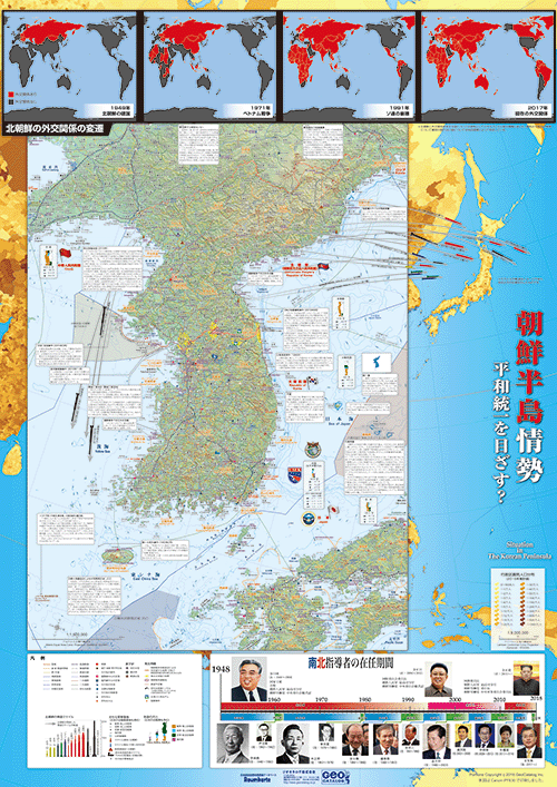 2018年朝鮮半島情勢地図