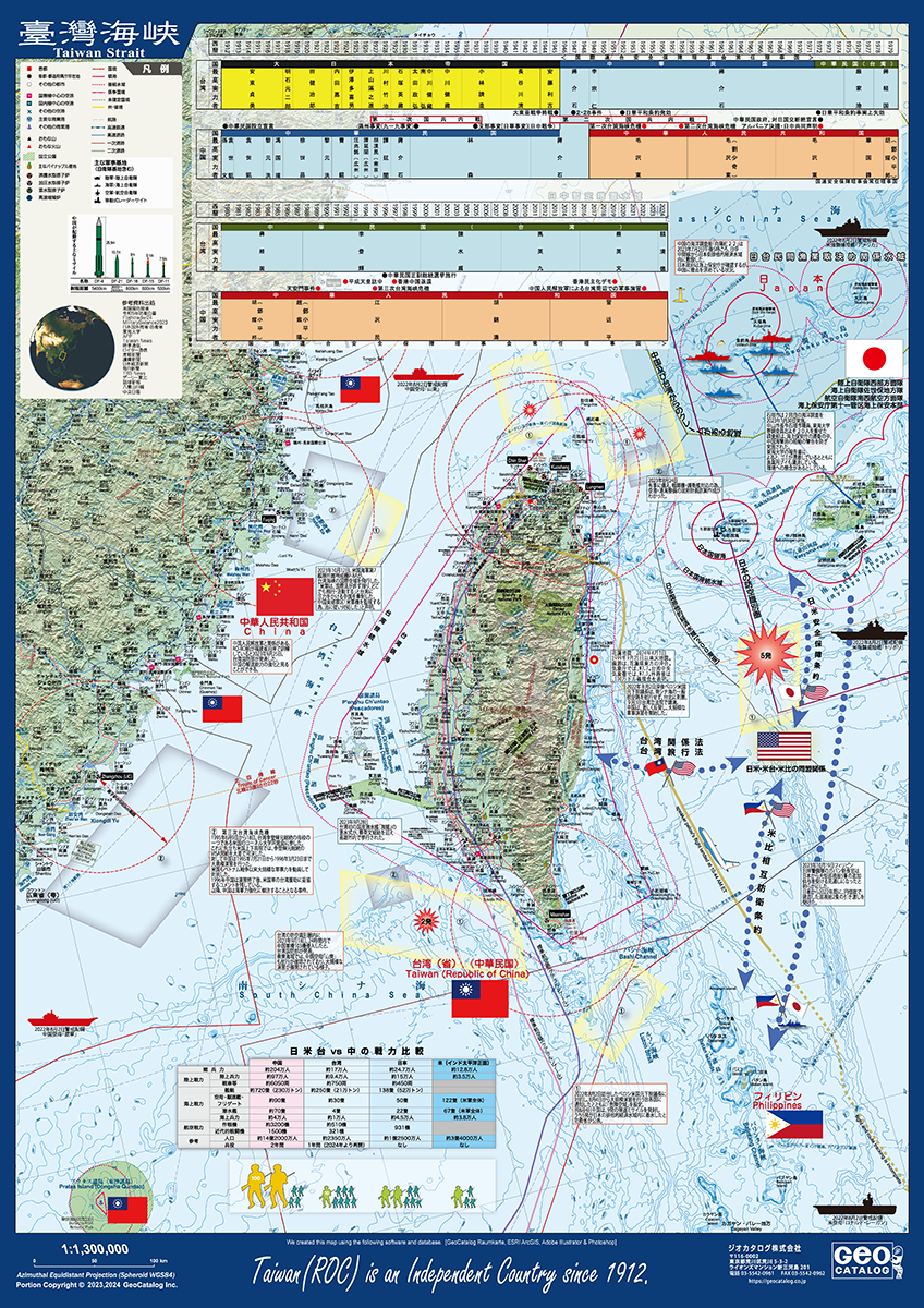 【⭐️限定・希少】EXEN 80th ANNIVERSARY 日本・世界地図帳 ⭐️限定・希少】EXEN 80th ANNIVERSARY 日本・世界地図帳